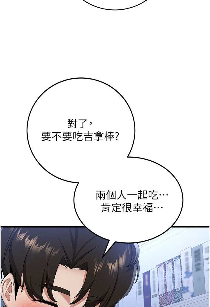 韩漫H漫画 抢女友速成班  - 点击阅读 第32话-电话另一头的呻吟 43