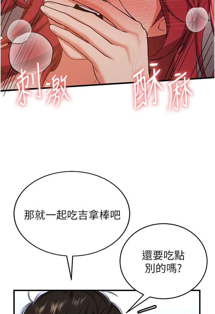 韩漫H漫画 抢女友速成班  - 点击阅读 第32话-电话另一头的呻吟 65