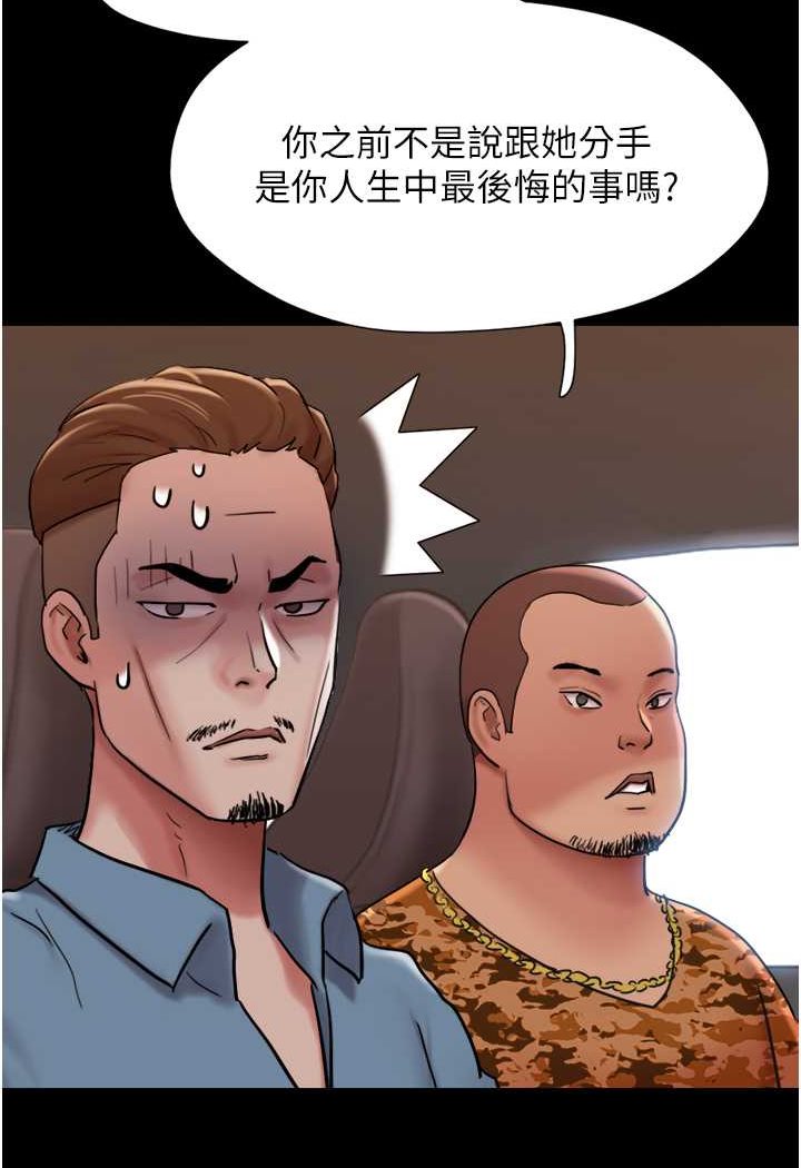 我的兵變女友 在线观看 第49話-你是不是在想她? 漫画图片51