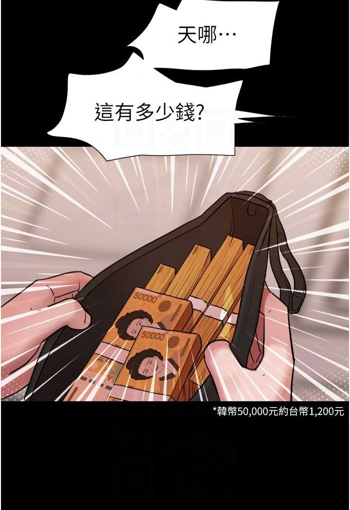 韩漫H漫画 我的兵变女友  - 点击阅读 第49话-你是不是在想她? 58