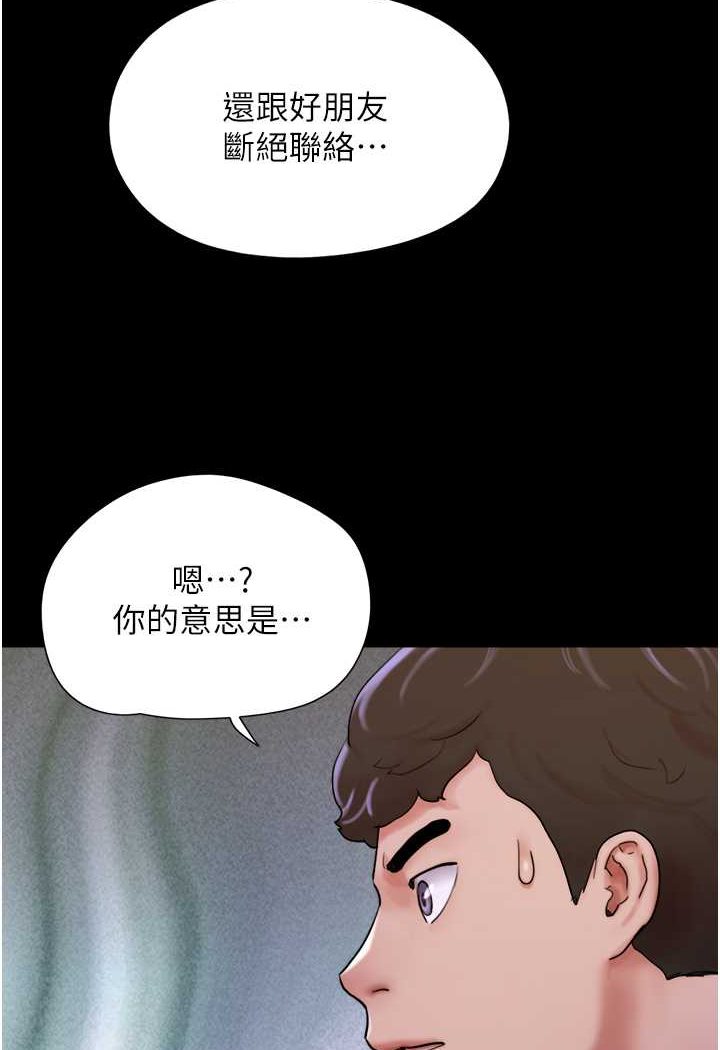 我的兵变女友 第49話-你是不是在想她? 韩漫图片103