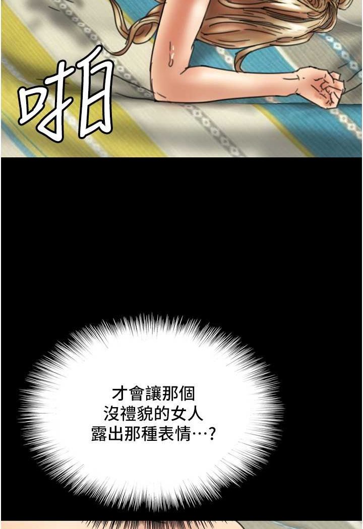 養父的女兒們 在线观看 第23話-想看我和蕾貝卡做愛嗎? 漫画图片97