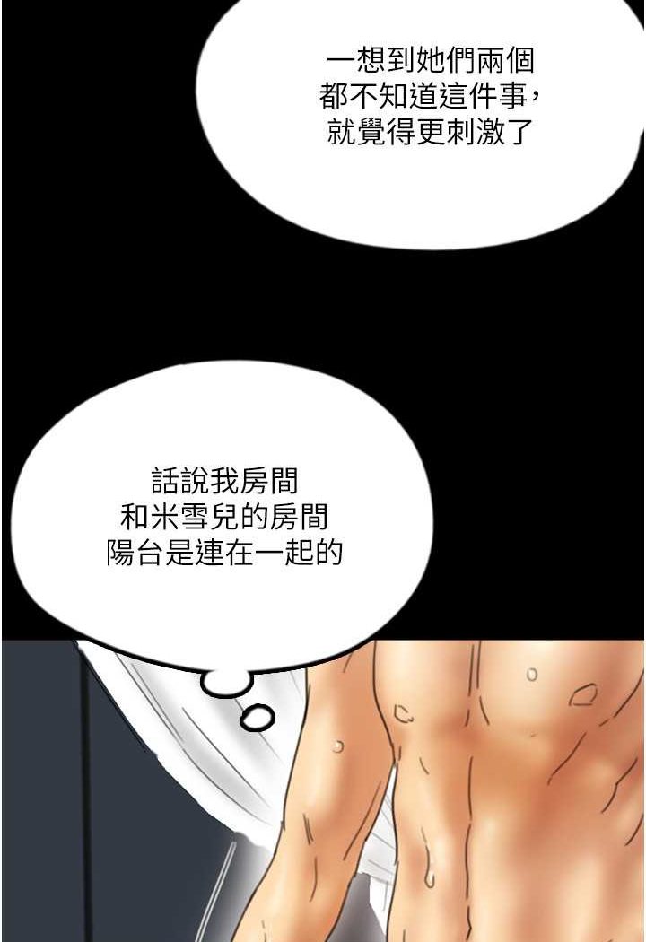 韩漫H漫画 养父的女儿们  - 点击阅读 第23话-想看我和蕾贝卡做爱吗? 60