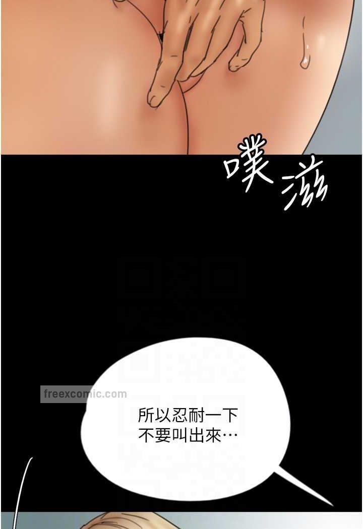 養父的女兒們 在线观看 第23話-想看我和蕾貝卡做愛嗎? 漫画图片18