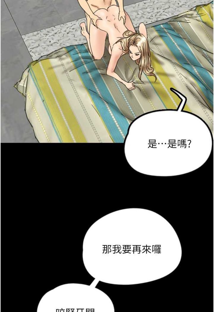 韩漫H漫画 养父的女儿们  - 点击阅读 第23话-想看我和蕾贝卡做爱吗? 82