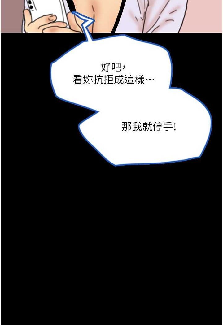 韩漫H漫画 养父的女儿们  - 点击阅读 第23话-想看我和蕾贝卡做爱吗? 5