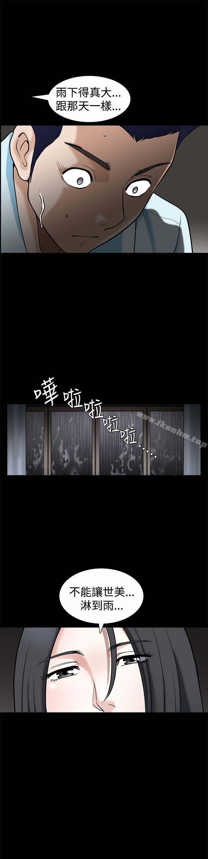 韩漫H漫画 诱惑  - 点击阅读 第35话 26