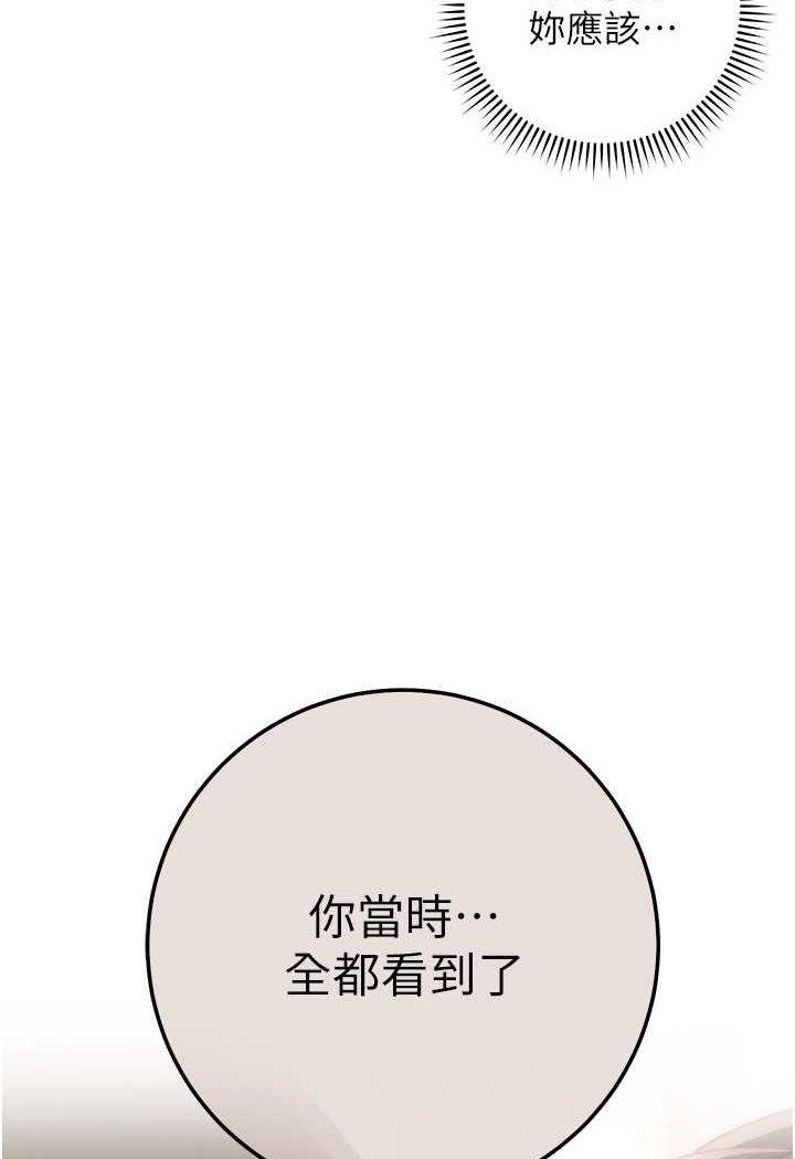 韩漫H漫画 练爱选择题  - 点击阅读 第16话-一滴不准漏，全部喝掉! 134