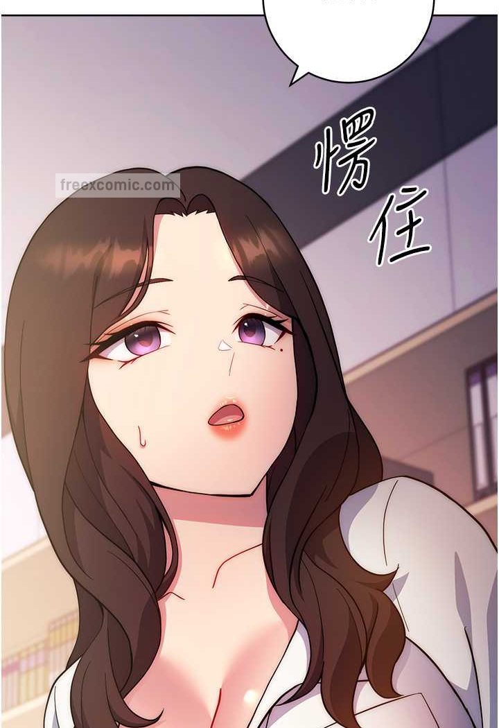 韩漫H漫画 练爱选择题  - 点击阅读 第16话-一滴不准漏，全部喝掉! 153