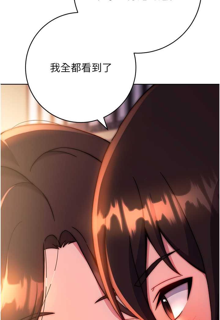 韩漫H漫画 练爱选择题  - 点击阅读 第16话-一滴不准漏，全部喝掉! 157