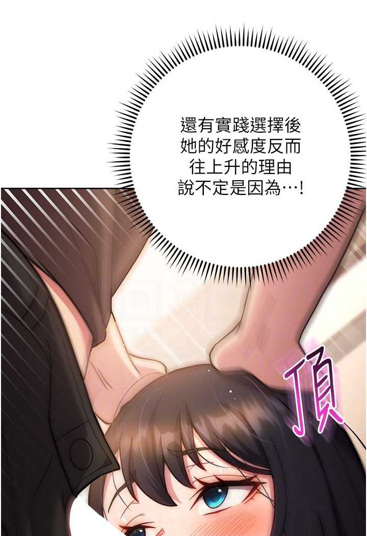 韩漫H漫画 练爱选择题  - 点击阅读 第16话-一滴不准漏，全部喝掉! 62