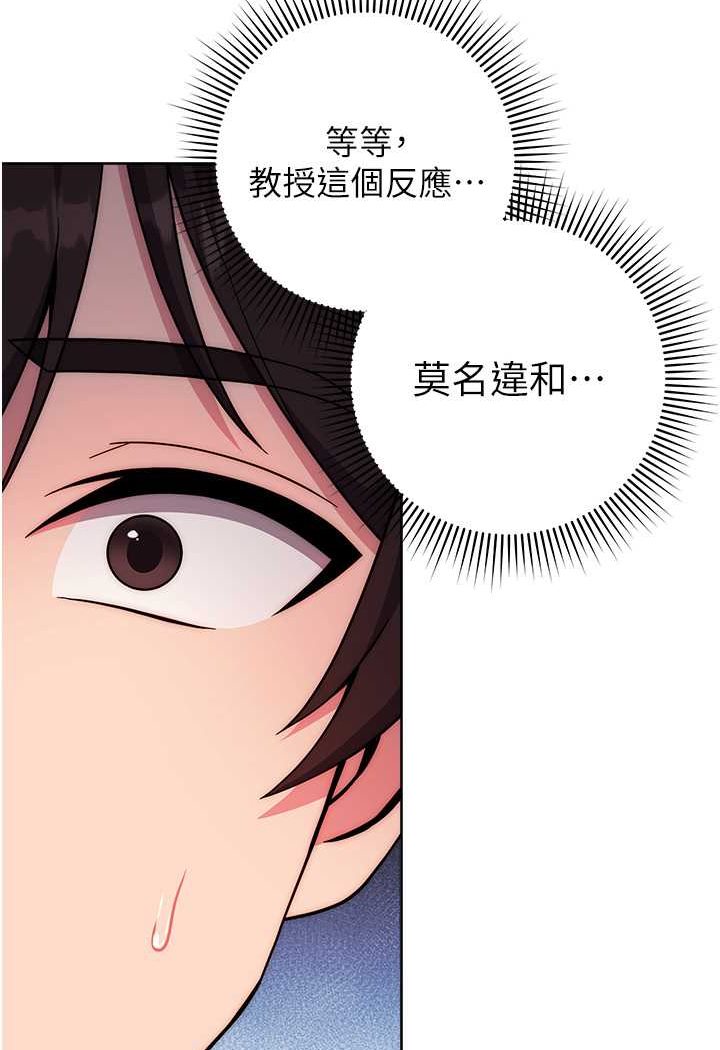 韩漫H漫画 练爱选择题  - 点击阅读 第16话-一滴不准漏，全部喝掉! 118