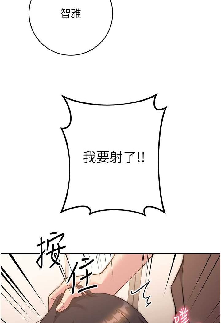 韩漫H漫画 练爱选择题  - 点击阅读 第16话-一滴不准漏，全部喝掉! 66