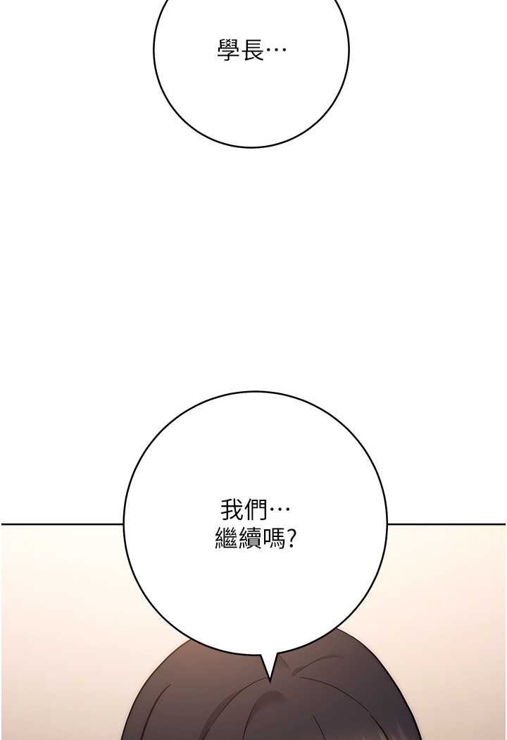 韩漫H漫画 练爱选择题  - 点击阅读 第16话-一滴不准漏，全部喝掉! 38