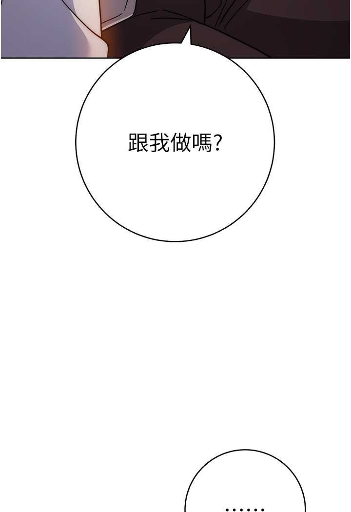 韩漫H漫画 练爱选择题  - 点击阅读 第16话-一滴不准漏，全部喝掉! 152