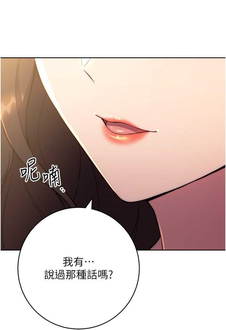 韩漫H漫画 练爱选择题  - 点击阅读 第16话-一滴不准漏，全部喝掉! 114