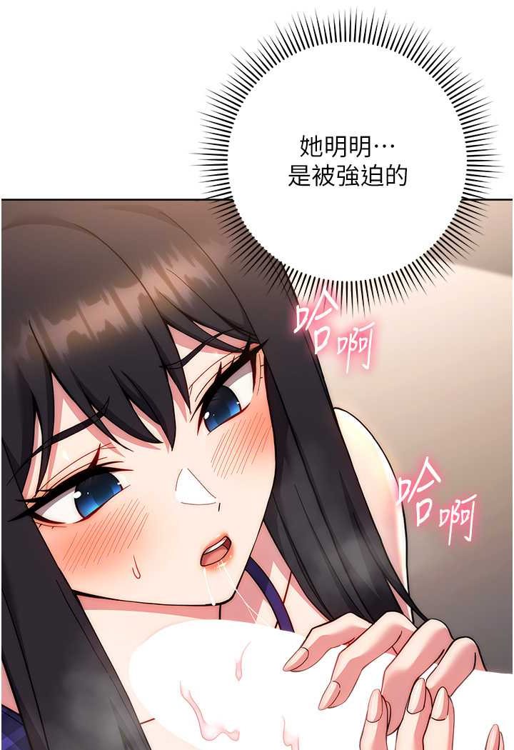 韩漫H漫画 练爱选择题  - 点击阅读 第16话-一滴不准漏，全部喝掉! 41