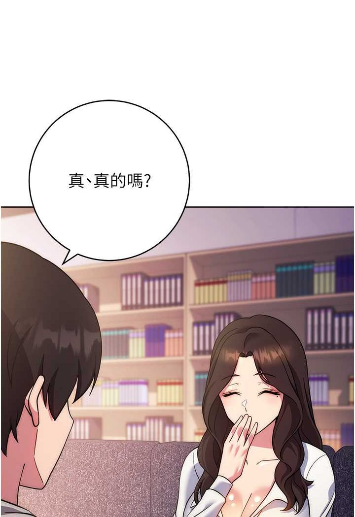 韩漫H漫画 练爱选择题  - 点击阅读 第16话-一滴不准漏，全部喝掉! 109