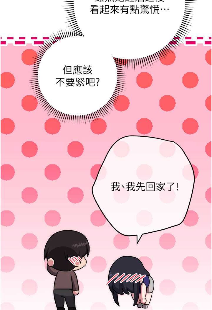 韩漫H漫画 练爱选择题  - 点击阅读 第16话-一滴不准漏，全部喝掉! 96