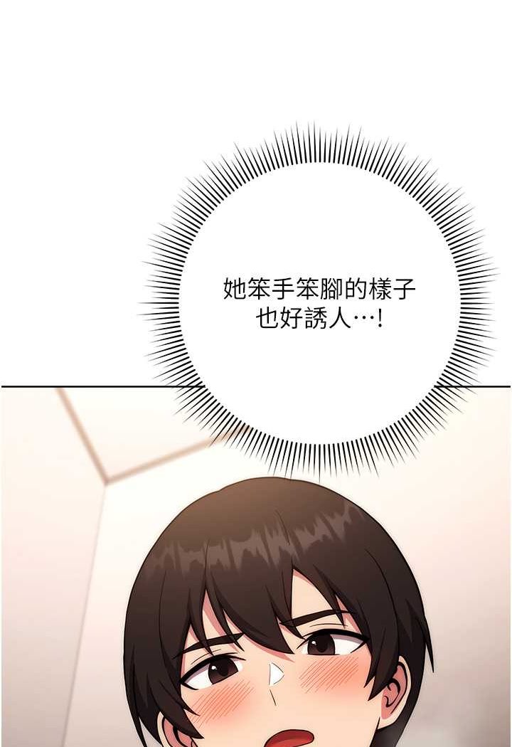 韩漫H漫画 练爱选择题  - 点击阅读 第16话-一滴不准漏，全部喝掉! 21