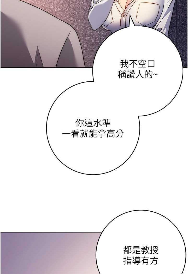 韩漫H漫画 练爱选择题  - 点击阅读 第16话-一滴不准漏，全部喝掉! 110