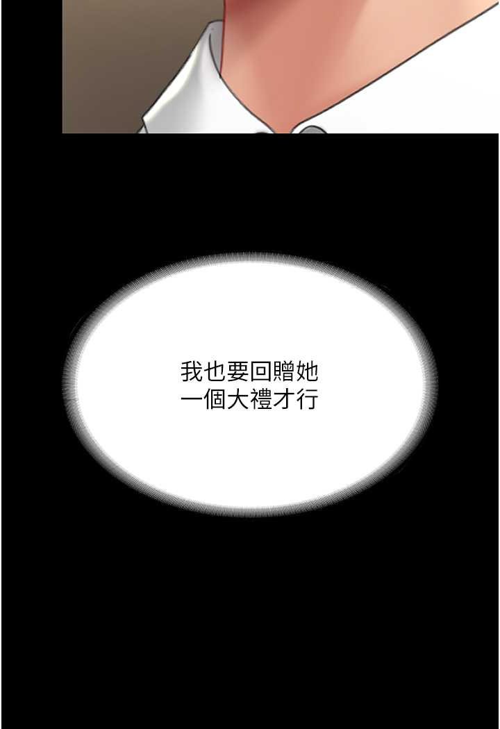 复仇母女丼 第43話-回贈可蕎的「大禮」 韩漫图片102