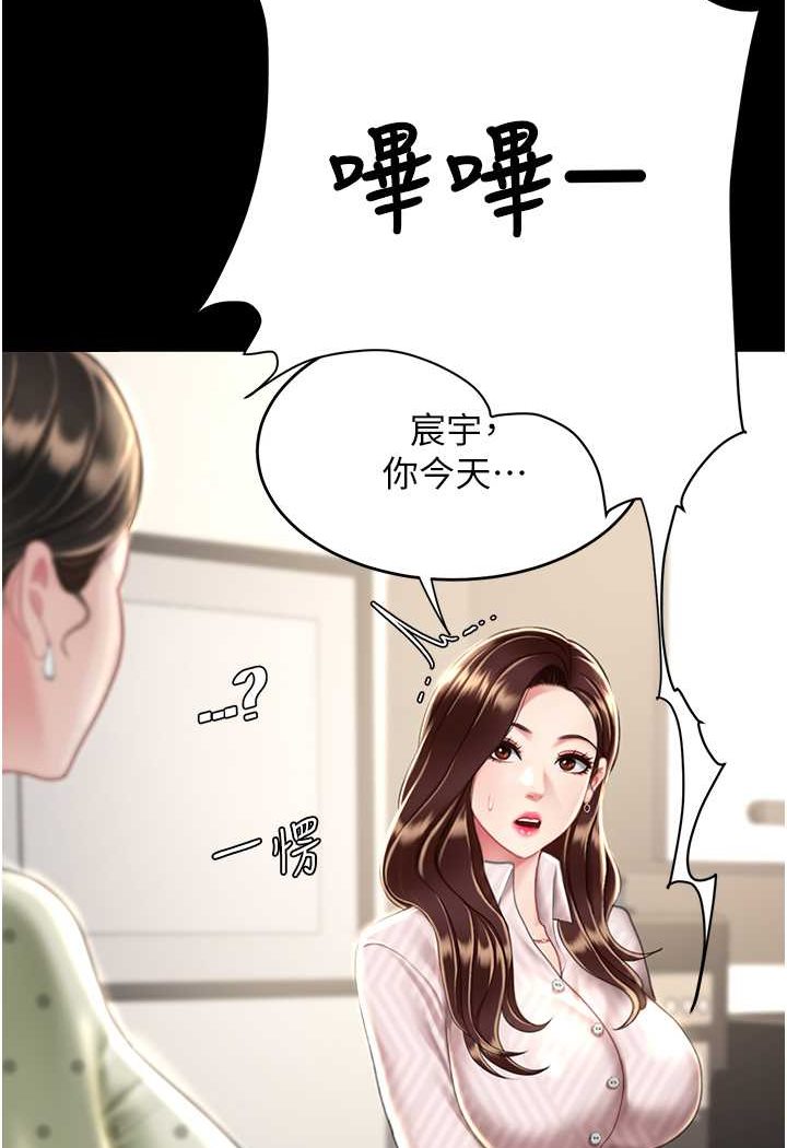 复仇母女丼 第43話-回贈可蕎的「大禮」 韩漫图片88