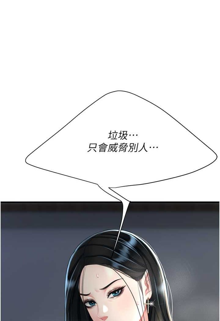 复仇母女丼 第43話-回贈可蕎的「大禮」 韩漫图片50