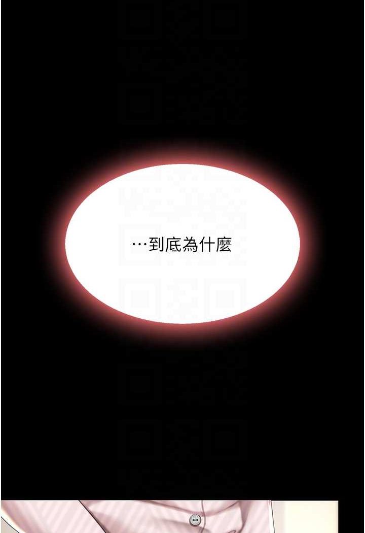 复仇母女丼 第43話-回贈可蕎的「大禮」 韩漫图片85