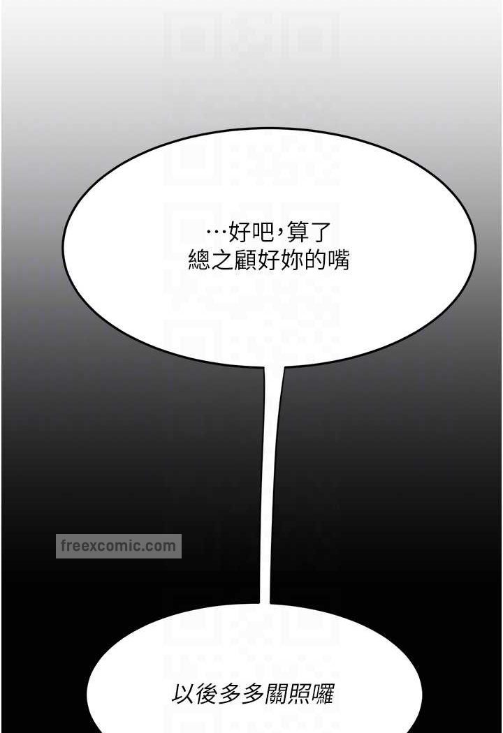 复仇母女丼 第43話-回贈可蕎的「大禮」 韩漫图片63