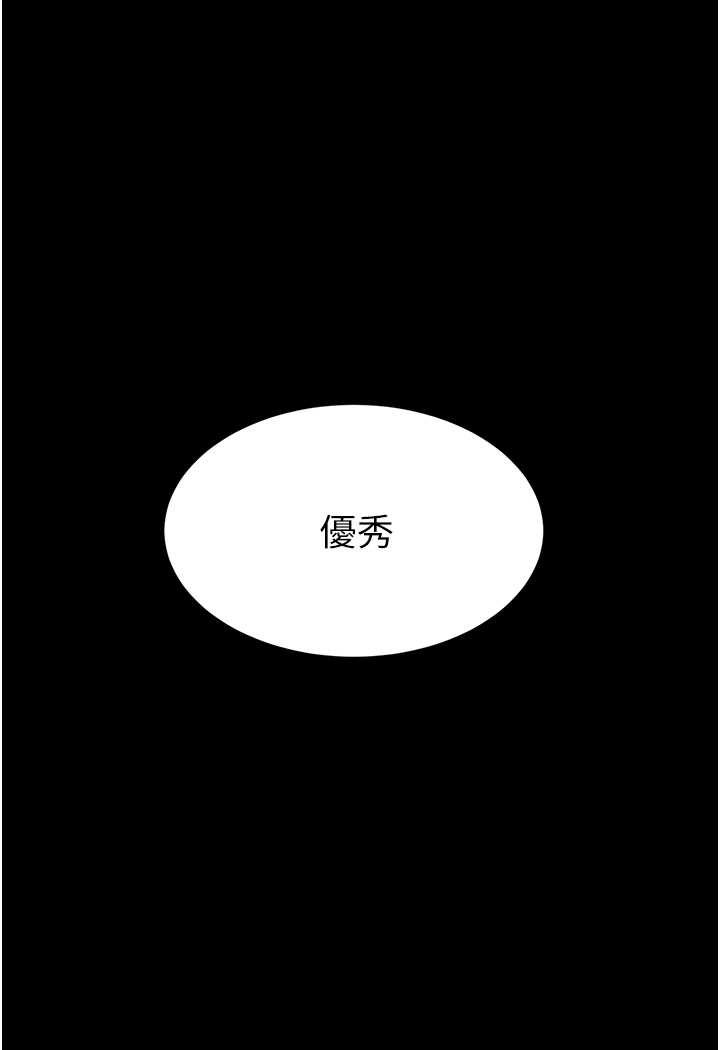 复仇母女丼 第43話-回贈可蕎的「大禮」 韩漫图片123