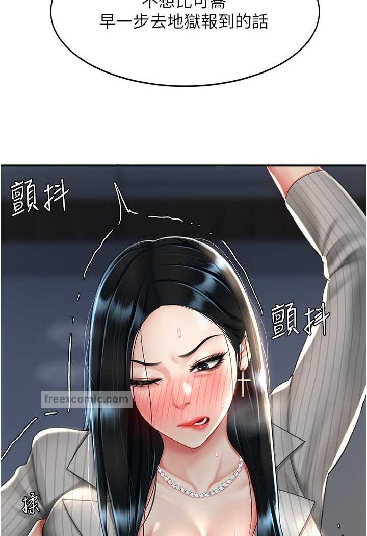 复仇母女丼 第43話-回贈可蕎的「大禮」 韩漫图片45