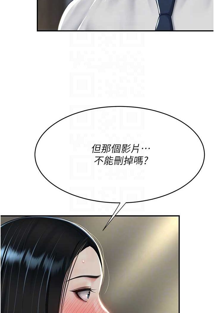 复仇母女丼 第43話-回贈可蕎的「大禮」 韩漫图片33