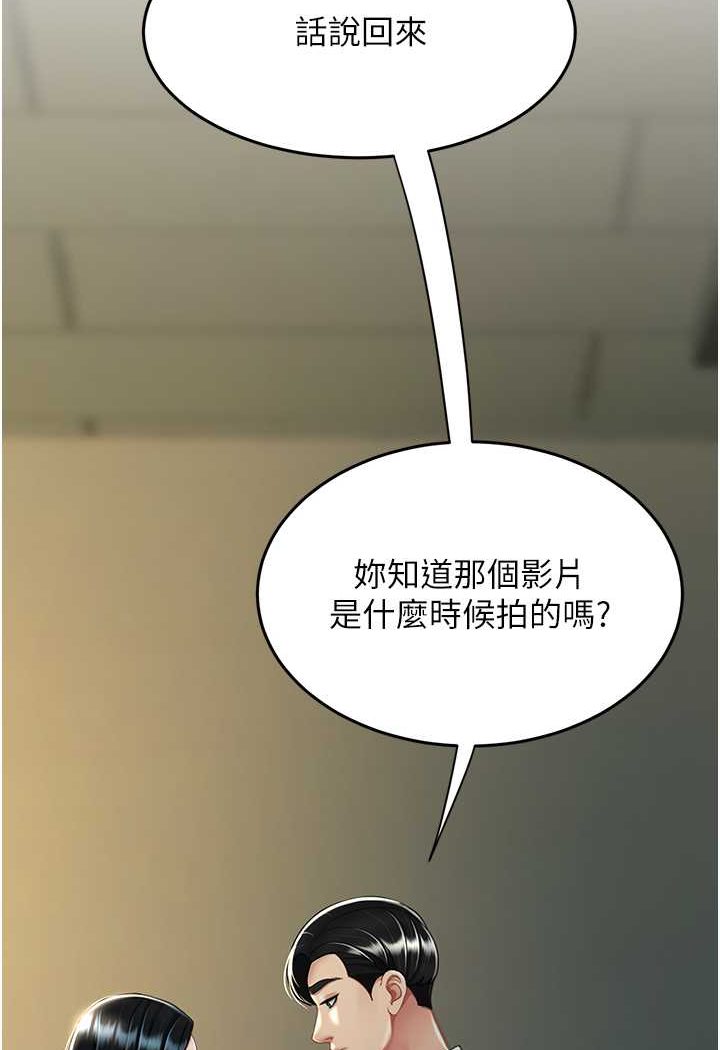 复仇母女丼 第43話-回贈可蕎的「大禮」 韩漫图片56