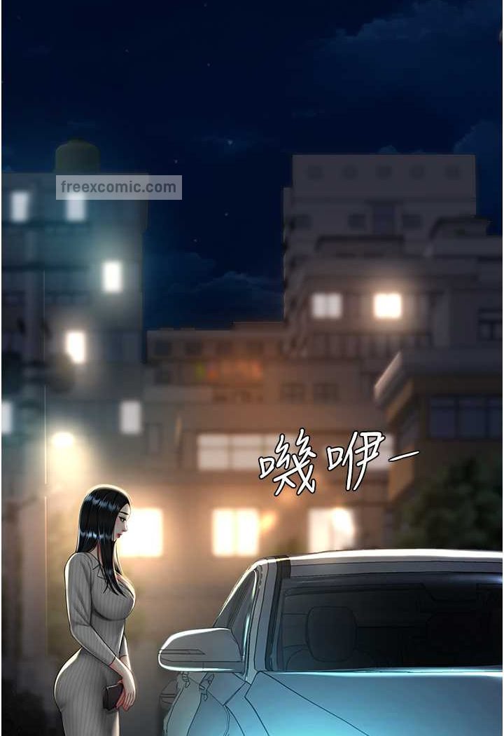 复仇母女丼 第43話-回贈可蕎的「大禮」 韩漫图片18