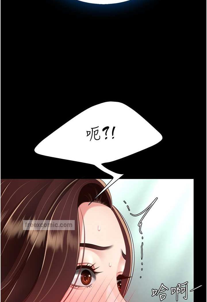 复仇母女丼 第43話-回贈可蕎的「大禮」 韩漫图片9