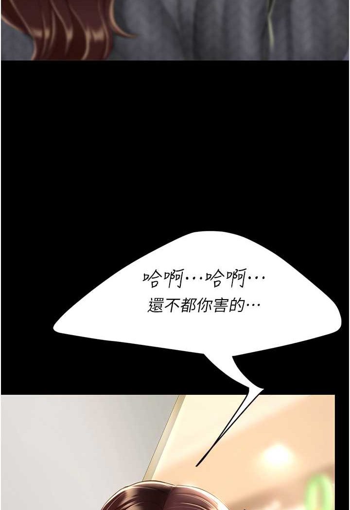 复仇母女丼 第43話-回贈可蕎的「大禮」 韩漫图片114