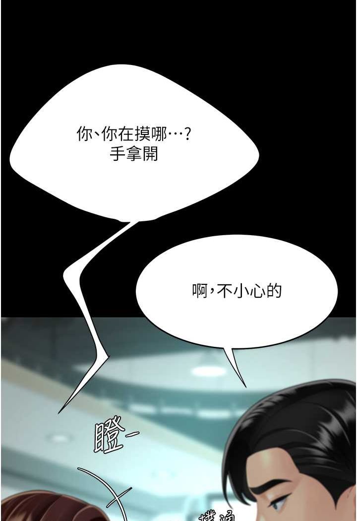韩漫H漫画 复仇母女丼  - 点击阅读 第43话-回赠可荞的「大礼」 7