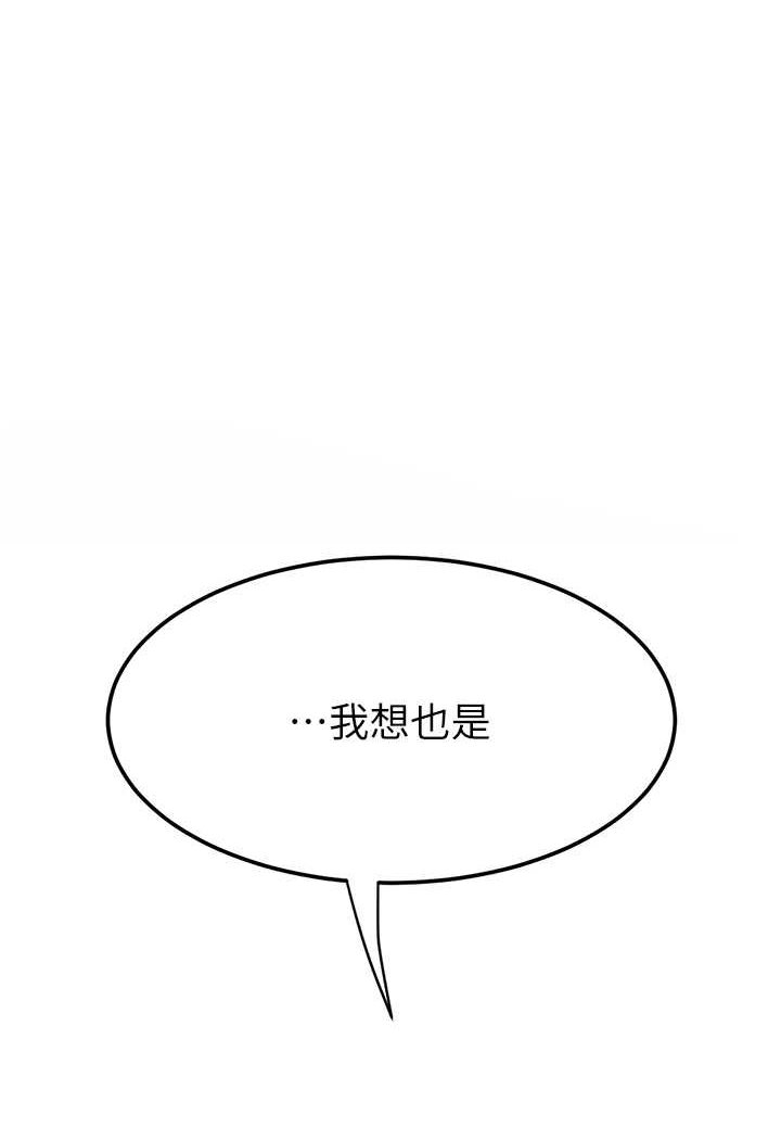 复仇母女丼 第43話-回贈可蕎的「大禮」 韩漫图片61