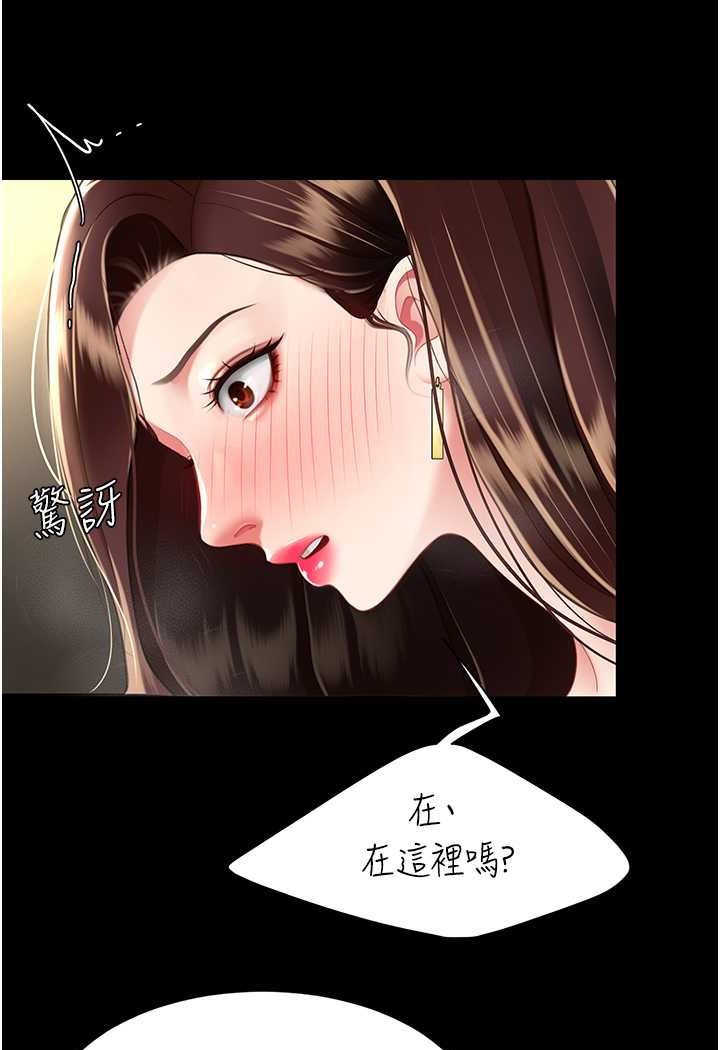 复仇母女丼 第43話-回贈可蕎的「大禮」 韩漫图片119