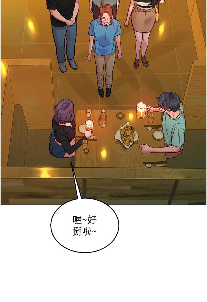 友情萬睡 在线观看 第73話-對學妹起戒心的澄雅 漫画图片46