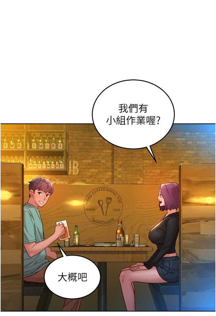 韩漫H漫画 友情万睡  - 点击阅读 第73话-对学妹起戒心的澄雅 47