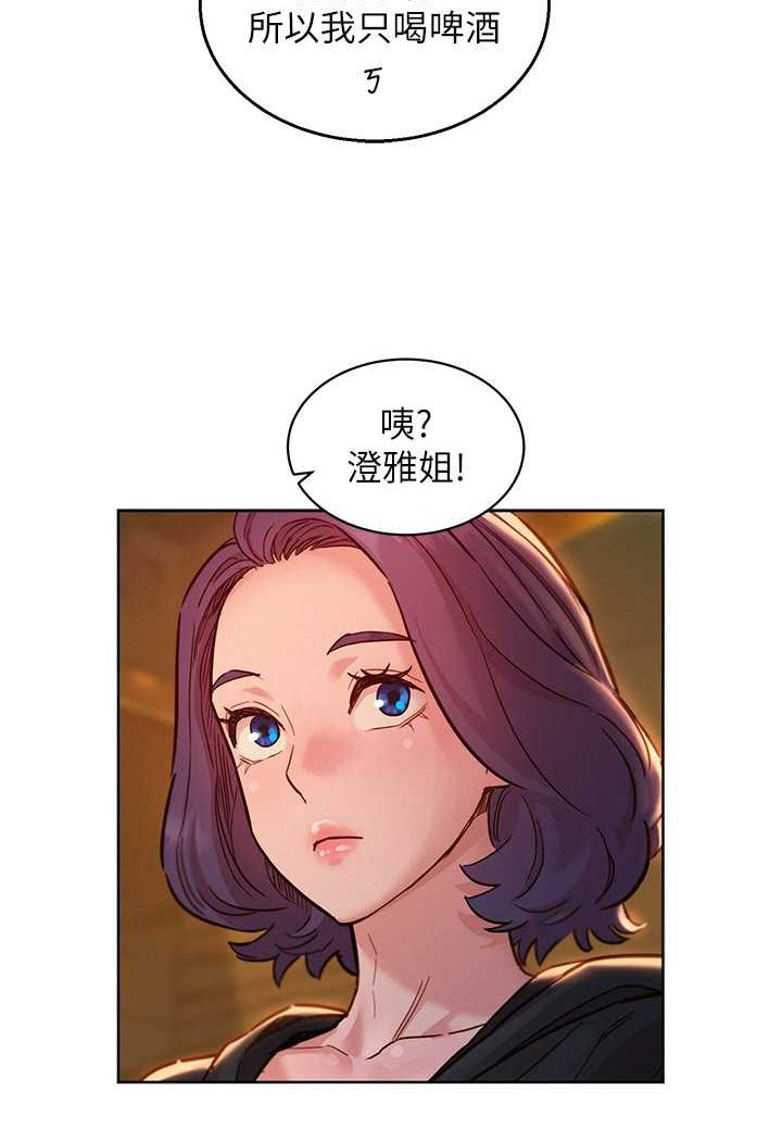 韩漫H漫画 友情万睡  - 点击阅读 第73话-对学妹起戒心的澄雅 40