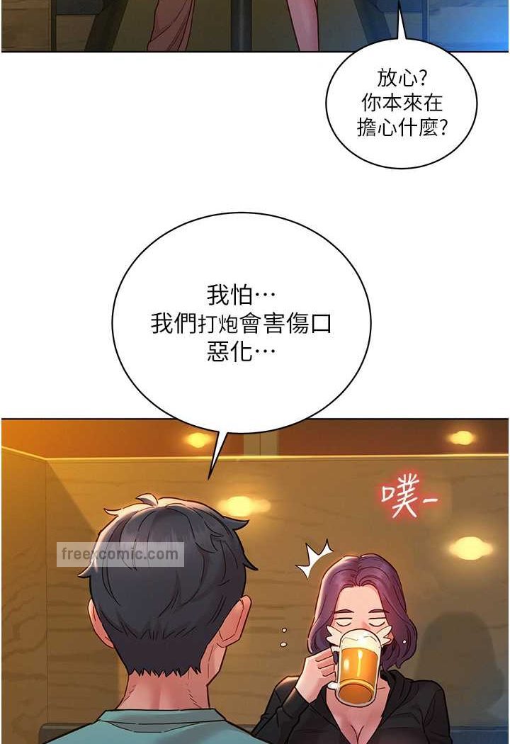 韩漫H漫画 友情万睡  - 点击阅读 第73话-对学妹起戒心的澄雅 36