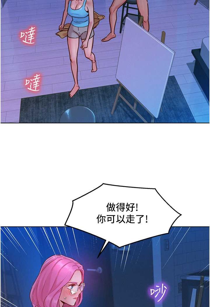 友情萬睡 在线观看 第73話-對學妹起戒心的澄雅 漫画图片20