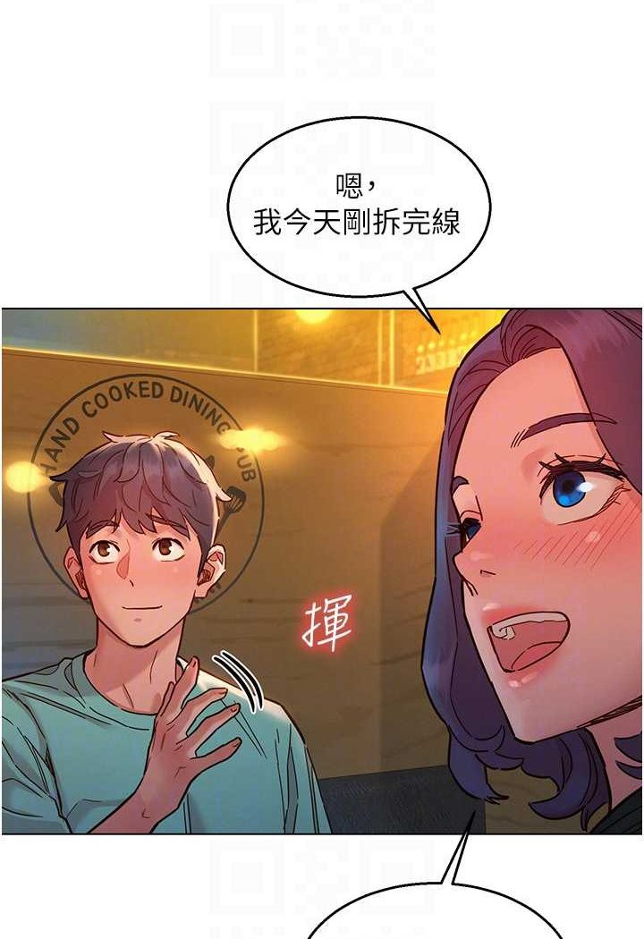 韩漫H漫画 友情万睡  - 点击阅读 第73话-对学妹起戒心的澄雅 44