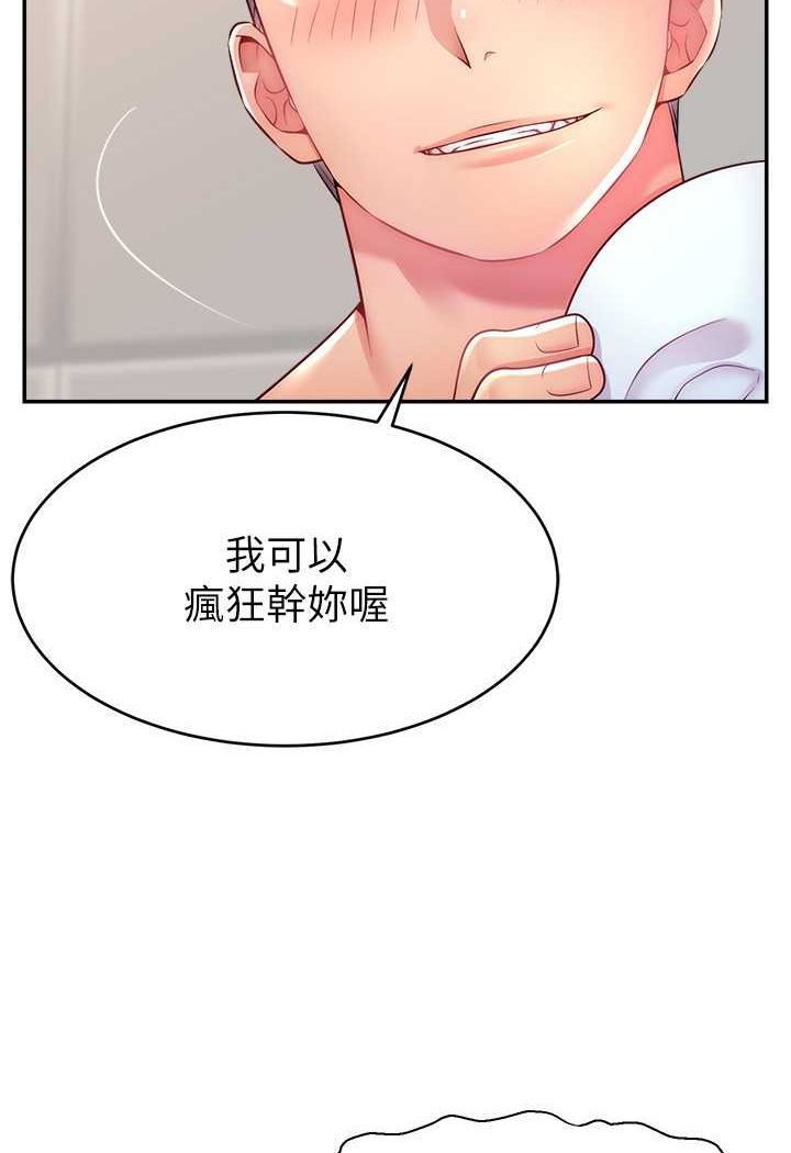 直播主的流量密碼 在线观看 第15話-讓人想狠狠插入的巨乳 漫画图片23