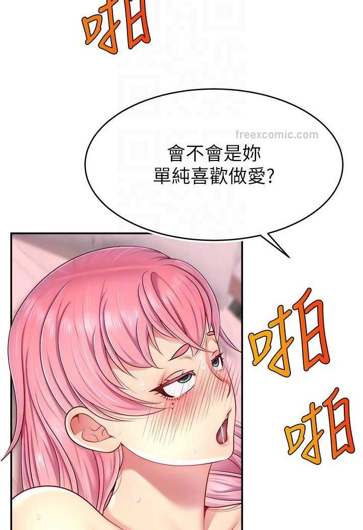 直播主的流量密碼 在线观看 第15話-讓人想狠狠插入的巨乳 漫画图片45