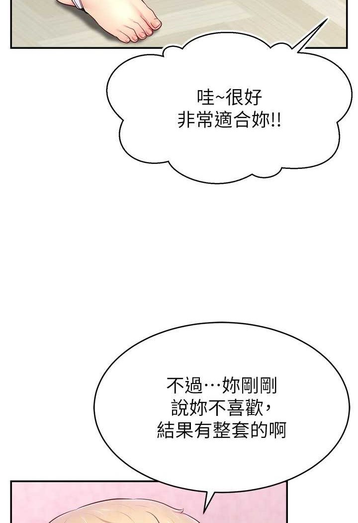 直播主的流量密碼 在线观看 第15話-讓人想狠狠插入的巨乳 漫画图片78