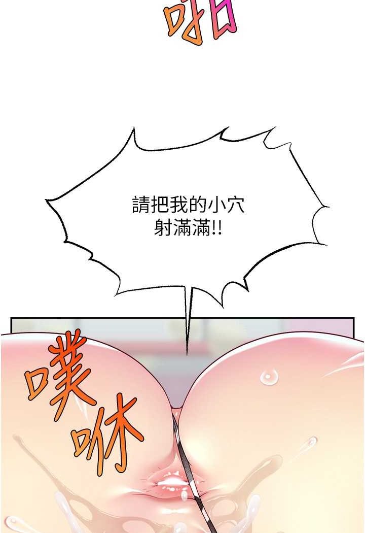 直播主的流量密碼 在线观看 第15話-讓人想狠狠插入的巨乳 漫画图片95